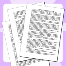 Комплект документов для оформления платных образовательных услуг в школе и детском саду