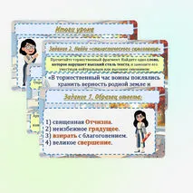 Презентация «Стилистические пласты лексики: стилистически нейтральная, высокая лексика» (6 класс)