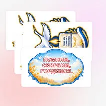 Оформление «День белых журавлей». 22 октября — «День белых журавлей».