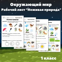 Рабочий лист 