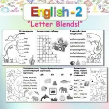 Spotlight 2 «Letter Blends!»