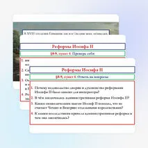Презентация по истории Нового времени 