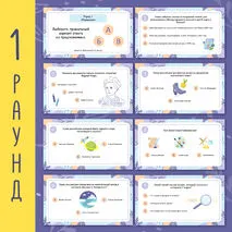 Квиз на 8 марта 