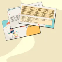 Организация образовательного процесса в учреждении дополнительного образования: социально-педагогическая поддержка в учреждении дополнительного образования и их элементы