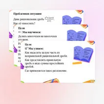 Презентация на тему 
