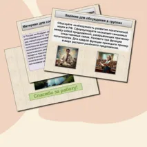 Политология в системе общественных наук. Структура, методы и функции политологии. Обществознание. 11 класс. Презентация к уроку