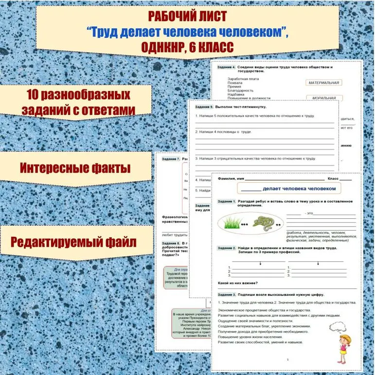 Рабочий лист 