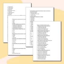 Качественные реакции в неорганической химии, тест