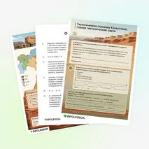 Рабочий лист «Геологическое строение Казахстана: чтение тектонической карты»