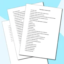 Самостоятельная работа 