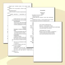 Конспект вводного занятия «Дружный коллектив» (для детей 12-14 лет)