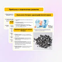 Презентация на тему: 