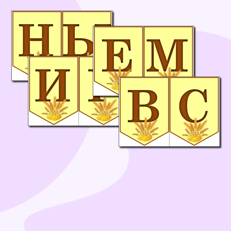 Всемирный день хлеба. 16 октября. Растяжка