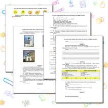 Рабочий лист по истории России. 6 класс. § 24. «Культурное пространство Руси в середине XIII- XIV в» // УМК. Авт.Н.М.Арсентьева и др. Под ред. А.В.Торкунова. 