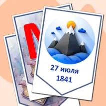 Растяжка - флажки 