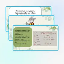 Презентация 