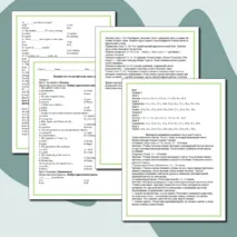 Входной тест по английскому языку для 5 класса