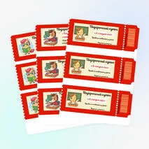Подарочные купоны для подарка учащимся от учителя с лошадкой.