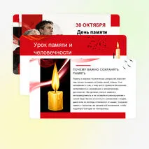 Презентация 