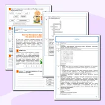 Рабочий лист по литературному чтению 