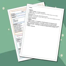 Карточка-пятиминутка по окружающему миру в 3 классе на тему: «Разнообразие растений».