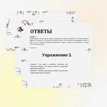 Инерция. Закон инерции. Взаимодействие тел как причина изменения скорости движения тел