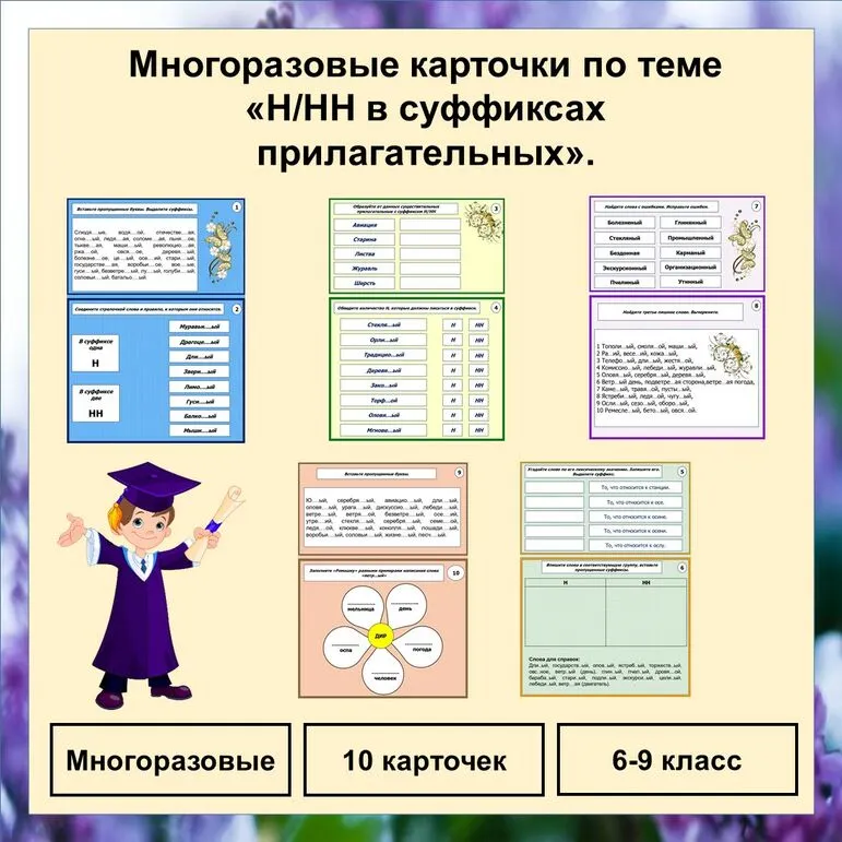 Многоразовые карточки по теме 
