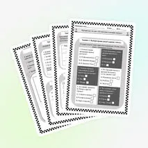 Сборник материалов по теме «История шахмат»