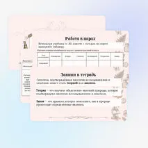 Презентация «Эксперимент в биологических исследованиях» 5 класс