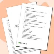 Практическая работа по вероятности и статистике для 7 класса на тему: 