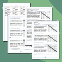 Рабочий лист по информатике 