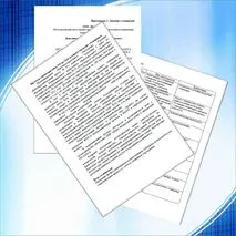 Дневник слушателя курсов учителя- дефектолога стажировочной площадки