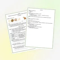 Рабочий лист по ОБЗР в 11 классе по теме 