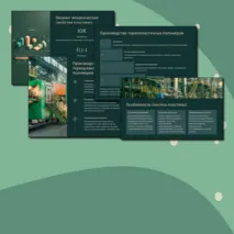 Презентация по химии на тему 