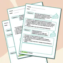 Причастный оборот. Знаки препинания в предложениях с причастным оборотом