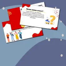 Презентация «Премудрости этикета» ОРКСЭ. Основы светской этики. 4 класс