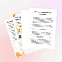 Рабочий лист «Что изменилось? Тренируем внимание к деталям»