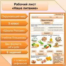 Рабочий лист по теме 