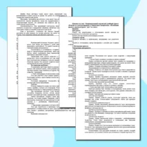 Конспект урока по теме «Индивидуальный творческий (учебный) проект «Изделие из конструкционных и поделочных материалов»: обоснование проекта, анализ ресурсов»