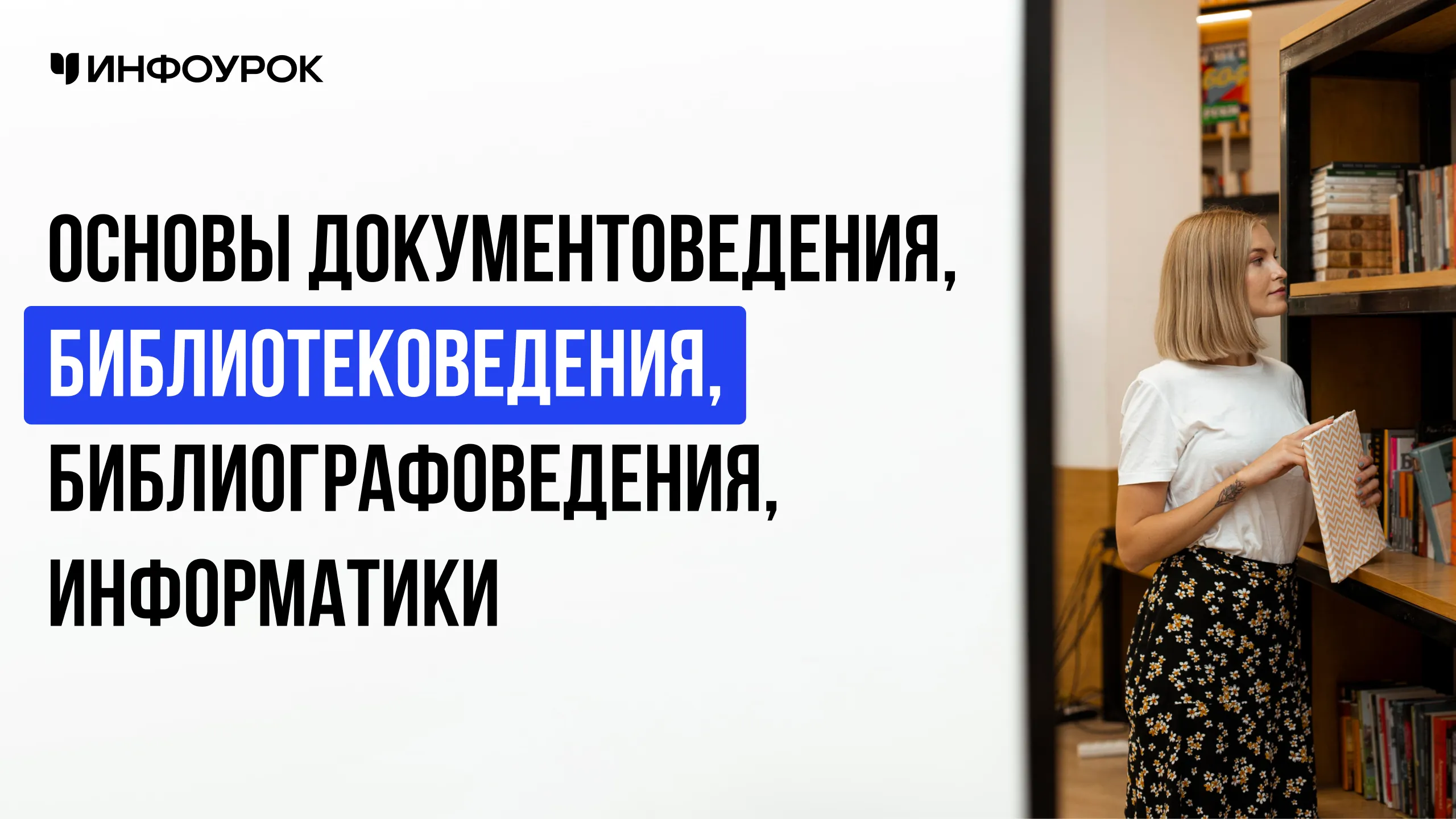 Обложка курса