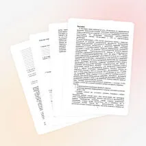 Рабочая тетрадь педагога-психолога для обучающихся с ОВЗ.