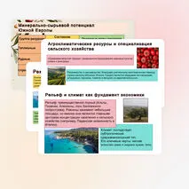 Презентация «ПГП и ЭГП Южной Европы. Состав субрегиона. Природно-ресурсный потенциал»