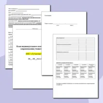 Индивидуальный образовательный маршрут (ИОМ) психолога на ученика с ОВЗ