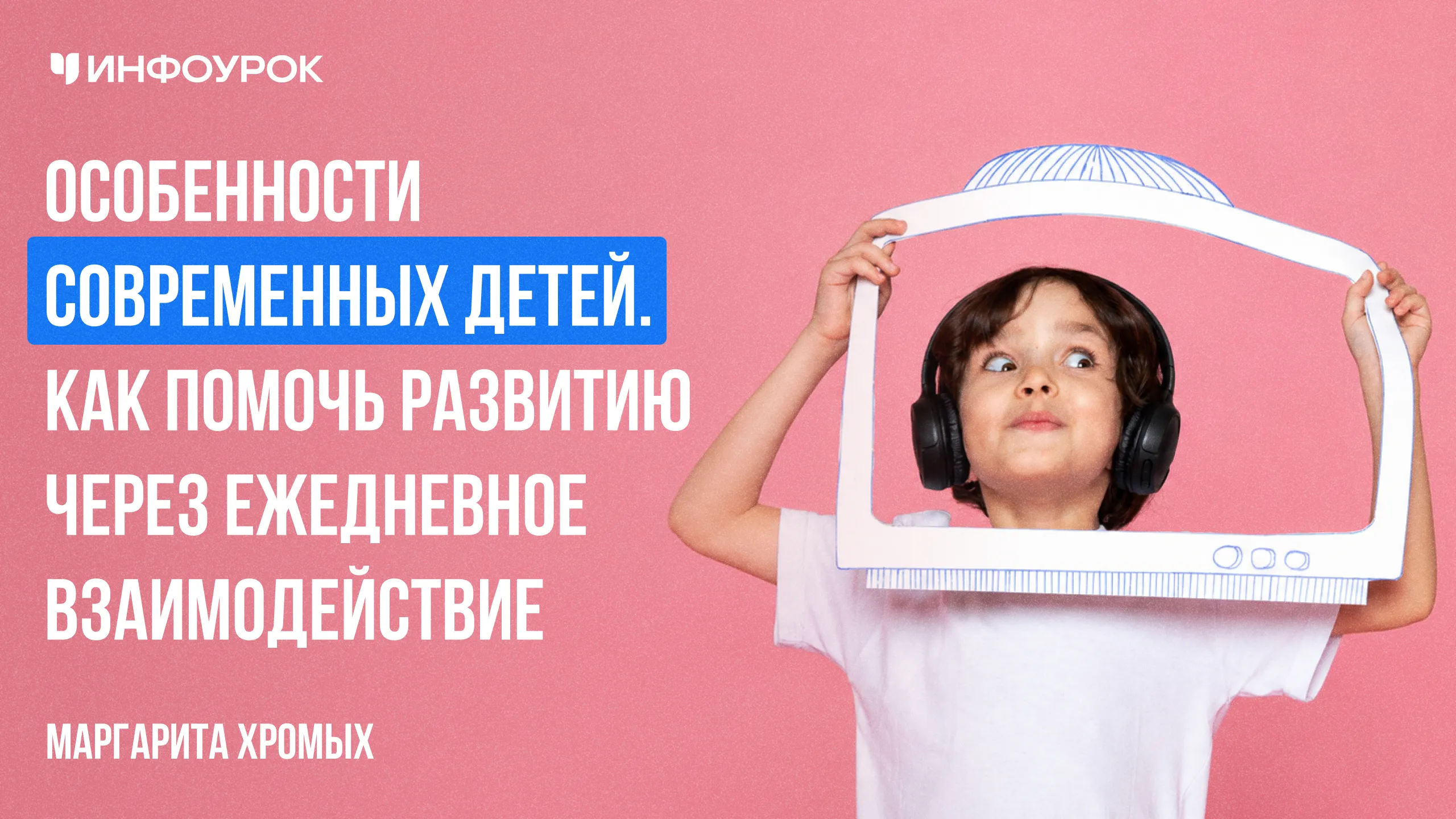 Обложка курса