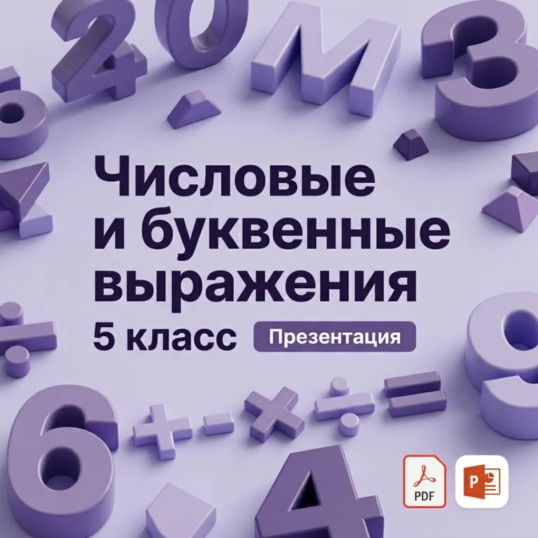 Презентация 