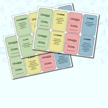 Правописание НЕ с разными частями речи Игра Задание 6 ОГЭ.