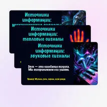 Презентация по информатике по теме «Информация и данные. Информационные процессы.»