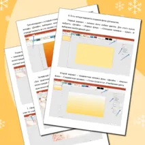Комплект: презентация + практическая работа. Печатная продукция как результат компьютерной графики. Труд (технология) 6 класс. Урок 11.