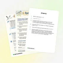 Рабочий лист «Красная книга»