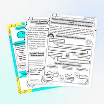 Рабочий лист «Второстепенные члены предложения» (теория + практика) 3 класс
